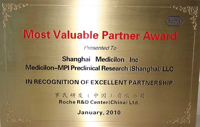 羅氏公司授予的最有價(jià)值合作獎(jiǎng)