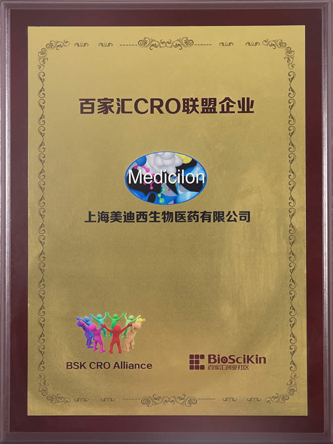 百家匯CRO聯(lián)盟企業(yè)