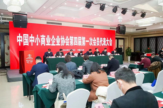 熱烈祝賀我司董事長(zhǎng)陳金章當(dāng)選為中國(guó)中小商業(yè)企業(yè)協(xié)會(huì)第四屆理事會(huì)副會(huì)長(zhǎng)！