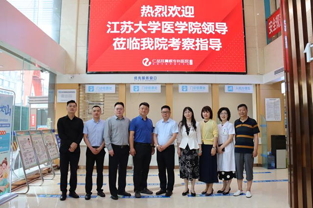 交流互鑒，共促發(fā)展丨 江蘇大學(xué)醫(yī)學(xué)院走進(jìn)仁品耳鼻喉醫(yī)院調(diào)研指導(dǎo)，助力醫(yī)教研協(xié)同發(fā)展?